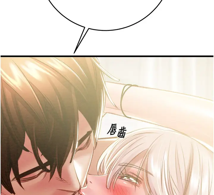 漫画《掠夺行动》第32话第57张图