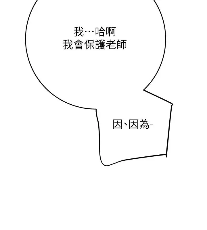 漫画《掠夺行动》第32话第59张图