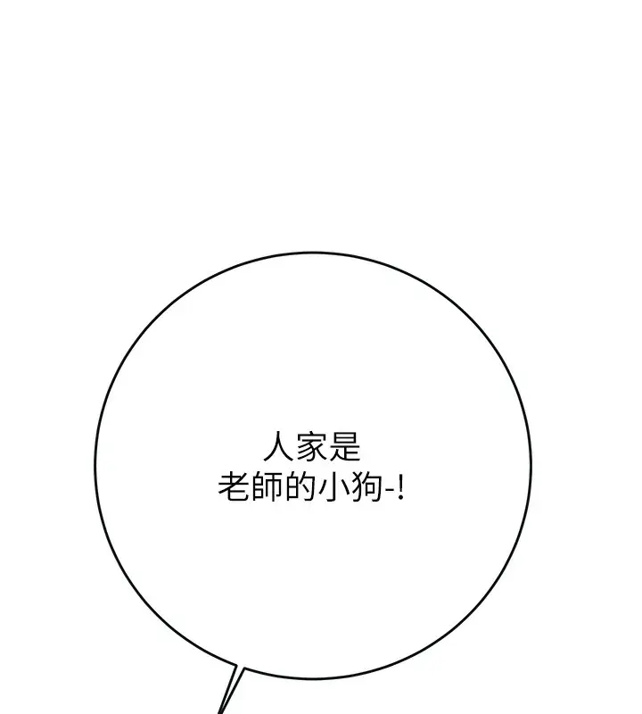 漫画《掠夺行动》第32话第61张图