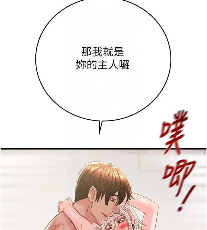漫画《掠夺行动》第32话第65张图