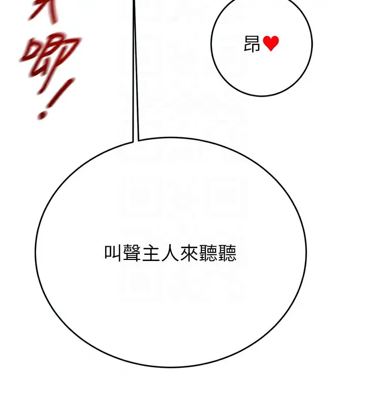 漫画《掠夺行动》第32话第67张图