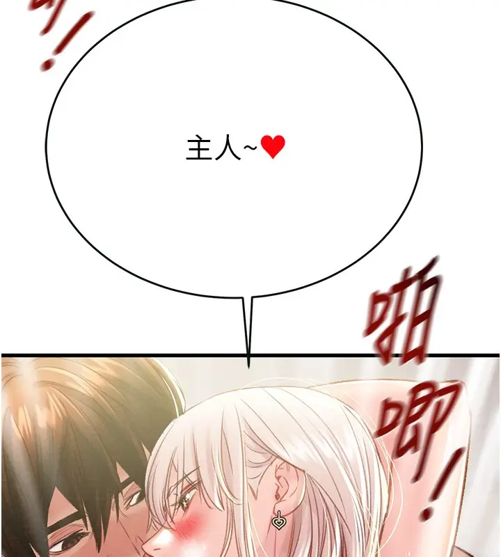 漫画《掠夺行动》第32话第69张图