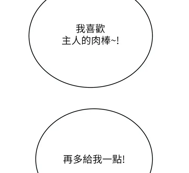 漫画《掠夺行动》第32话第72张图