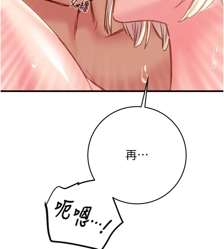 漫画《掠夺行动》第32话第74张图