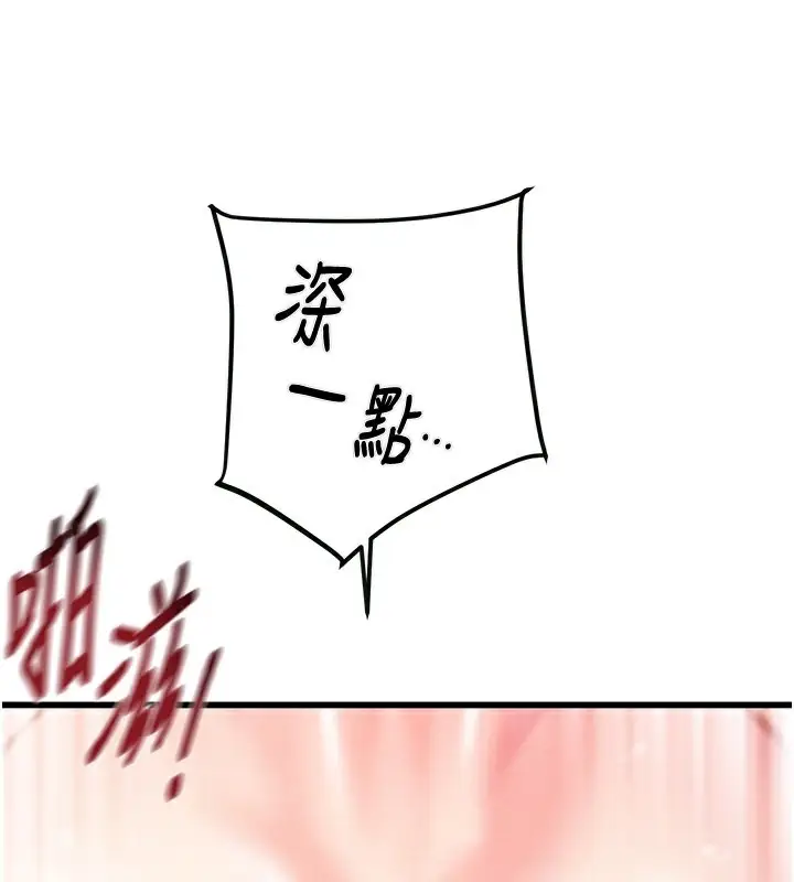 漫画《掠夺行动》第32话第76张图