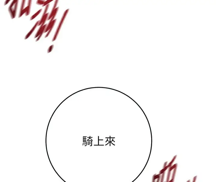 漫画《掠夺行动》第32话第79张图