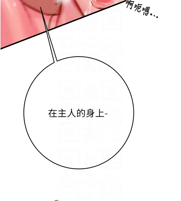 漫画《掠夺行动》第32话第81张图