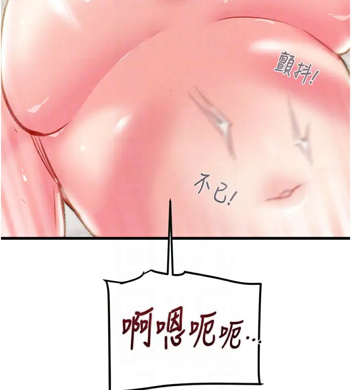 漫画《掠夺行动》第32话第89张图
