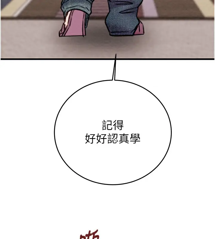 漫画《掠夺行动》第32话第9张图