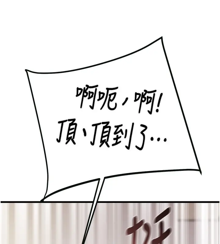 漫画《掠夺行动》第32话第91张图