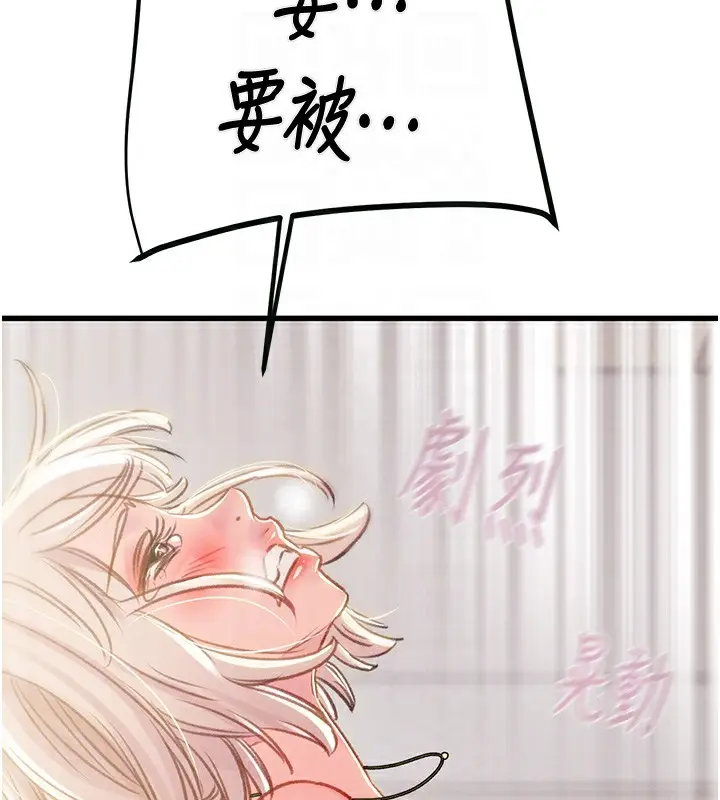 漫画《掠夺行动》第32话第95张图