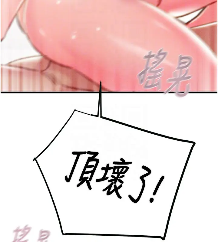 漫画《掠夺行动》第32话第97张图