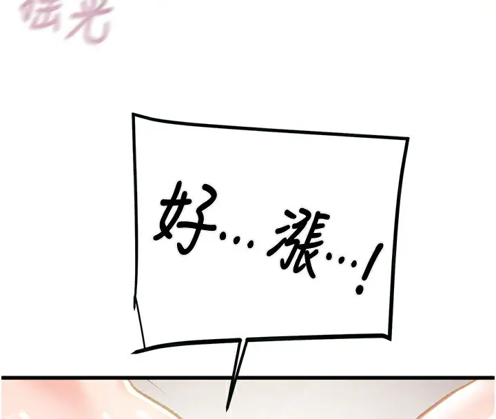 漫画《掠夺行动》第32话第98张图
