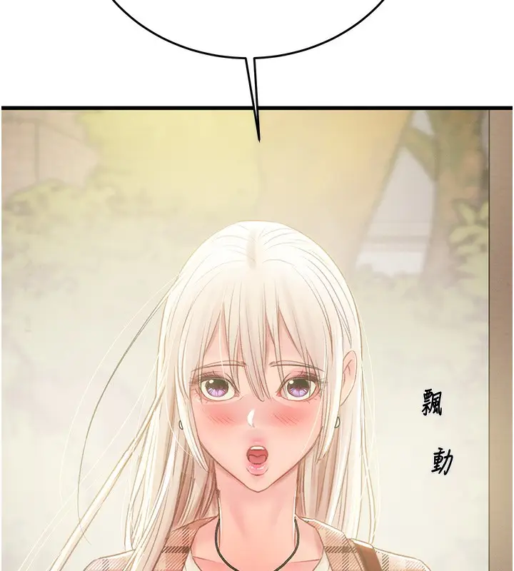 漫画《掠夺行动》第33话第10张图