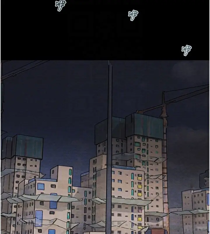 漫画《掠夺行动》第33话第100张图