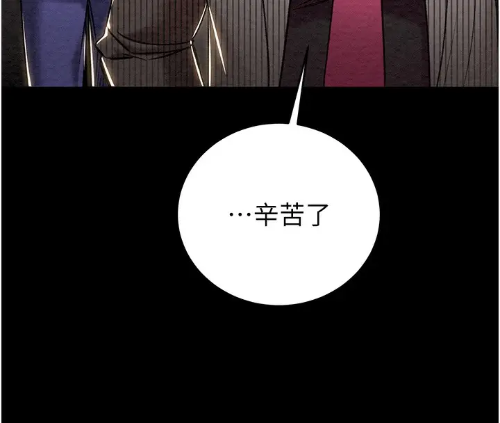 漫画《掠夺行动》第33话第106张图
