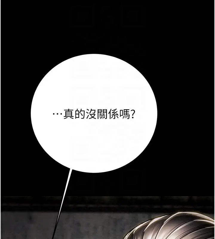 漫画《掠夺行动》第33话第107张图