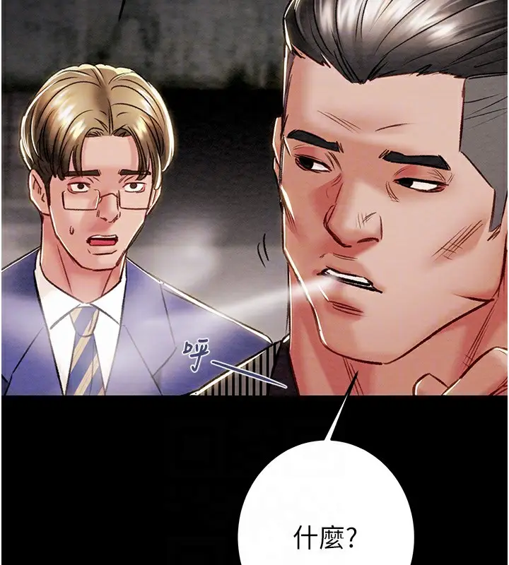 漫画《掠夺行动》第33话第108张图