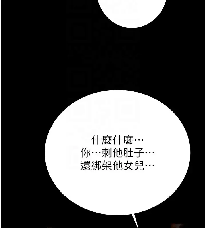 漫画《掠夺行动》第33话第109张图