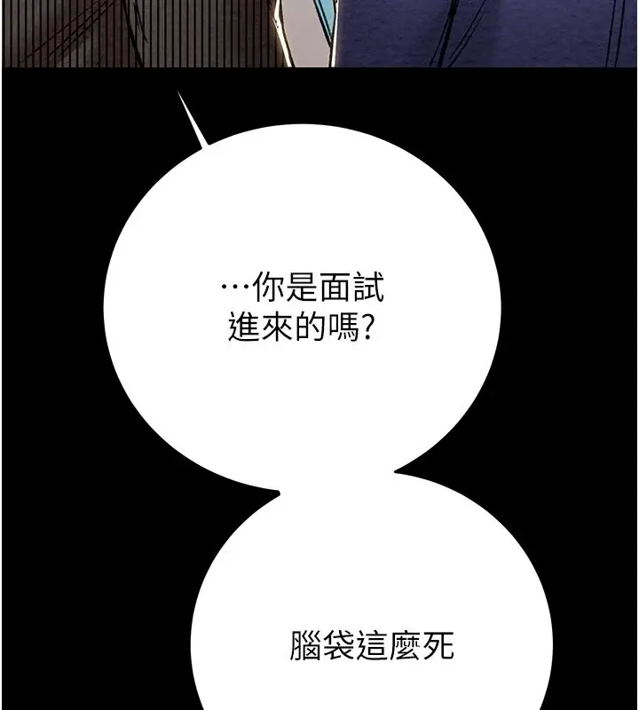 漫画《掠夺行动》第33话第111张图