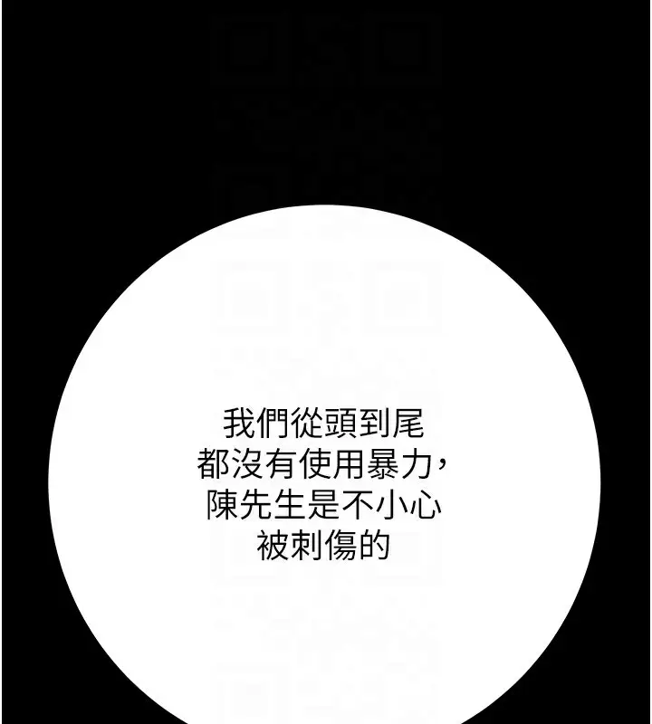 漫画《掠夺行动》第33话第113张图