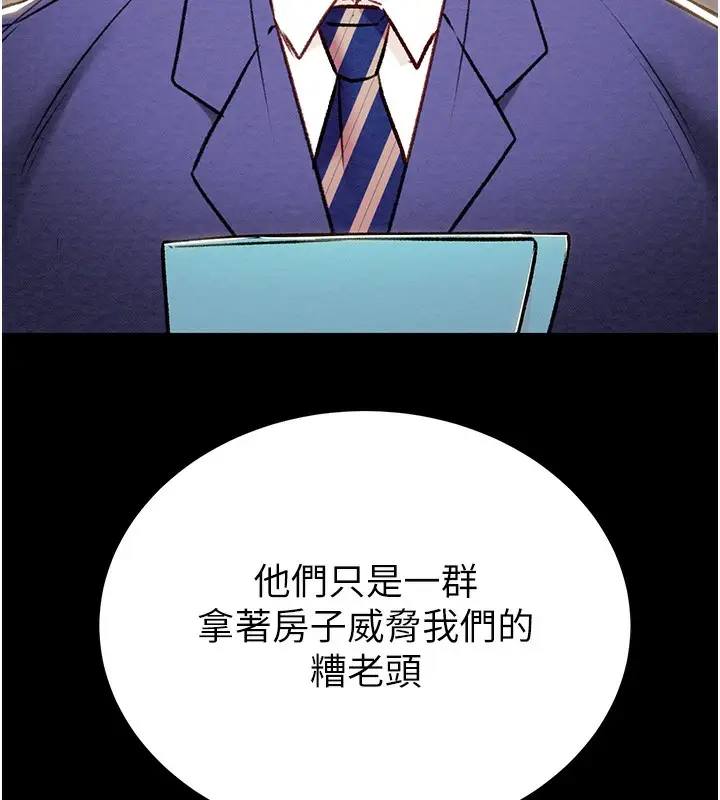 漫画《掠夺行动》第33话第118张图