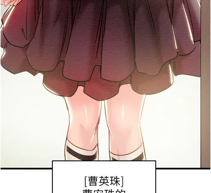 漫画《掠夺行动》第33话第12张图