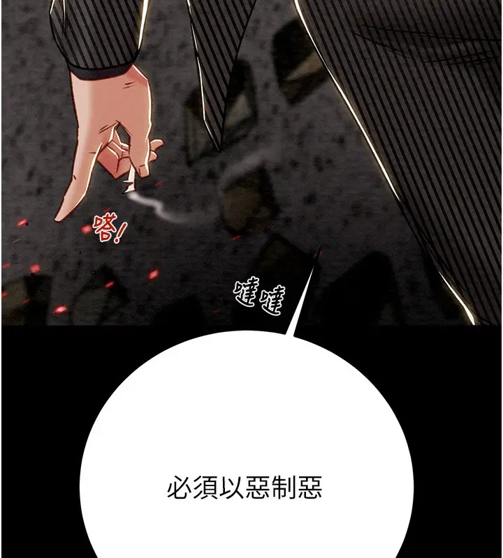 漫画《掠夺行动》第33话第125张图