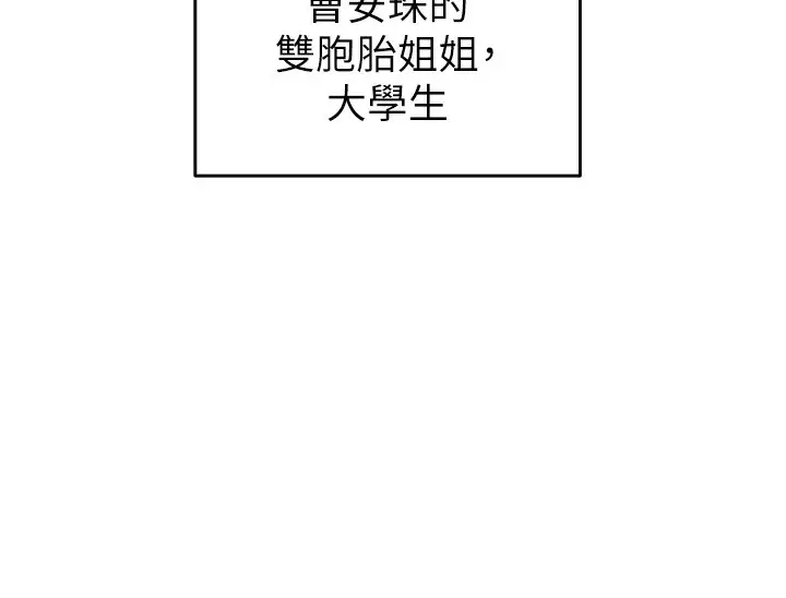 漫画《掠夺行动》第33话第13张图