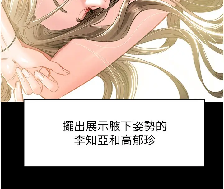 漫画《掠夺行动》第33话第130张图