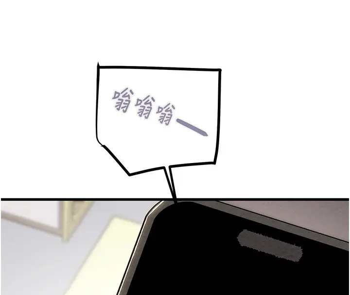 漫画《掠夺行动》第33话第136张图