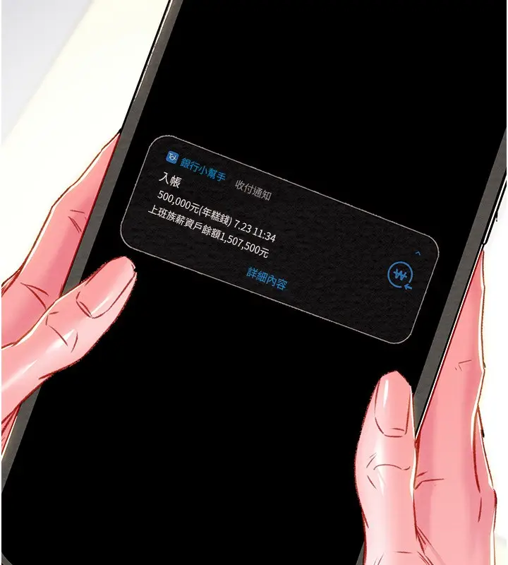 漫画《掠夺行动》第33话第137张图