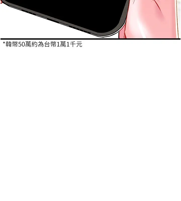 漫画《掠夺行动》第33话第138张图