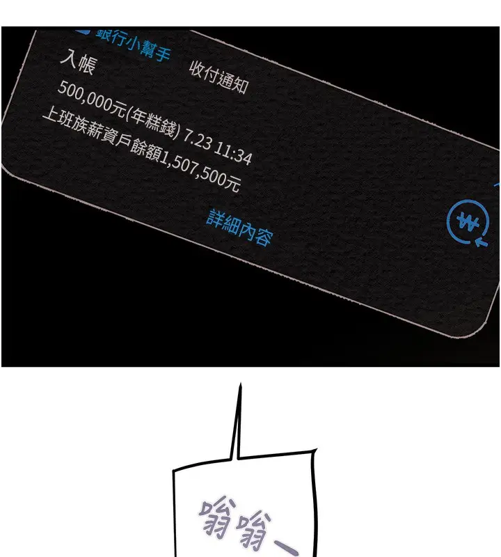 漫画《掠夺行动》第33话第139张图