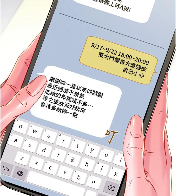 漫画《掠夺行动》第33话第141张图