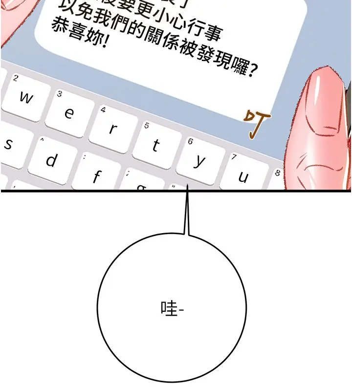 漫画《掠夺行动》第33话第146张图