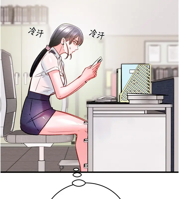 漫画《掠夺行动》第33话第149张图