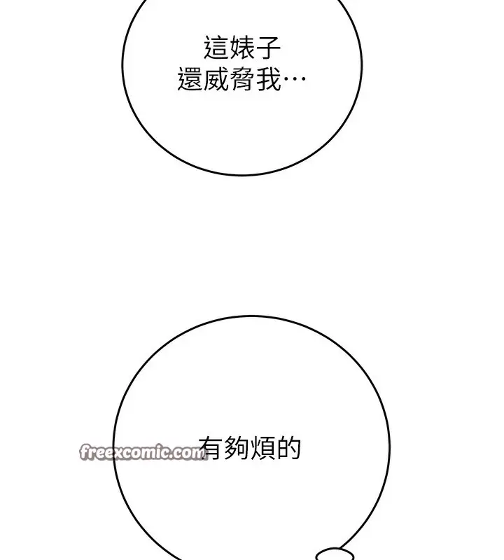 漫画《掠夺行动》第33话第150张图
