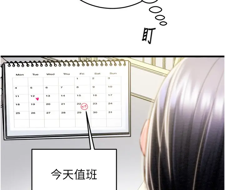 漫画《掠夺行动》第33话第151张图