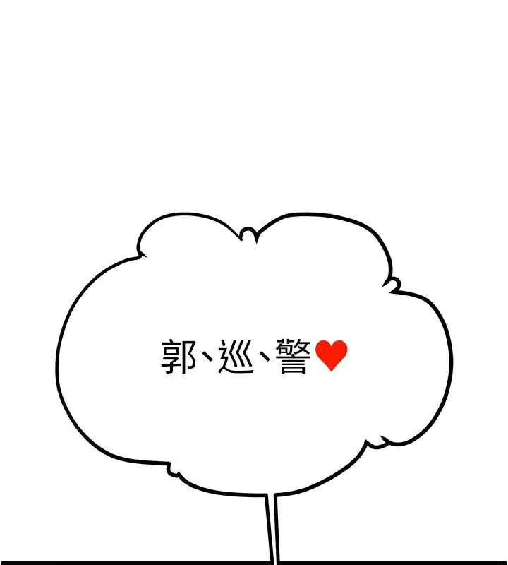 漫画《掠夺行动》第33话第153张图