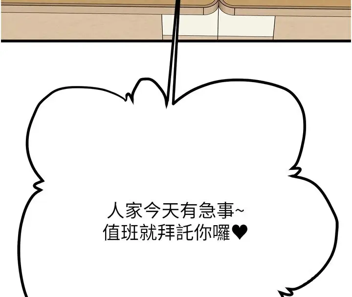 漫画《掠夺行动》第33话第155张图
