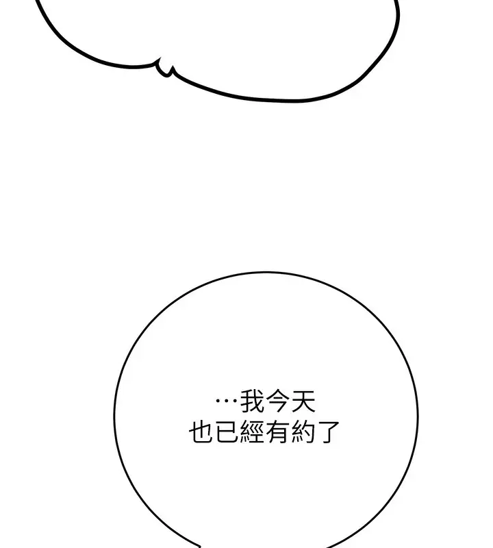 漫画《掠夺行动》第33话第156张图