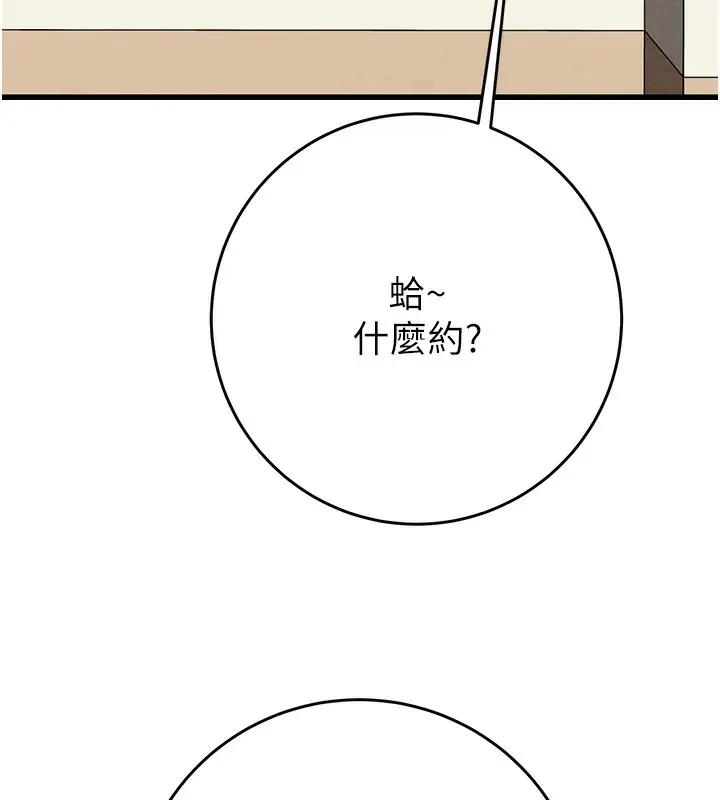 漫画《掠夺行动》第33话第158张图