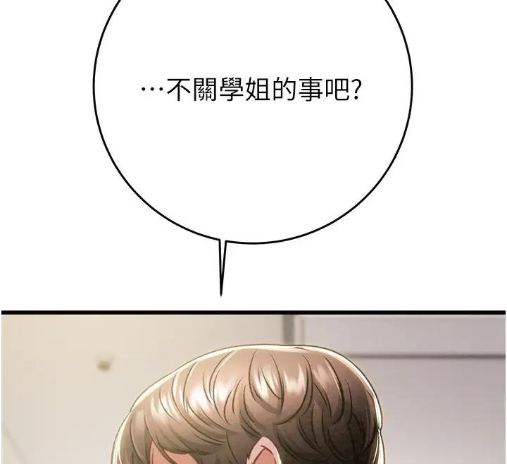 漫画《掠夺行动》第33话第159张图