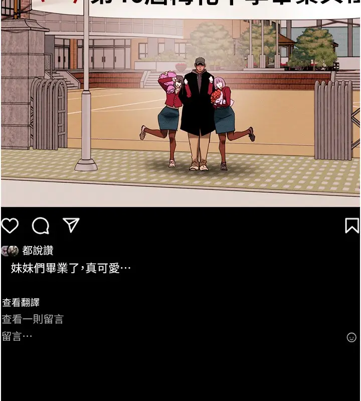 漫画《掠夺行动》第33话第16张图