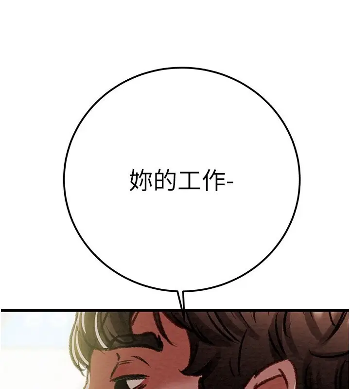 漫画《掠夺行动》第33话第163张图