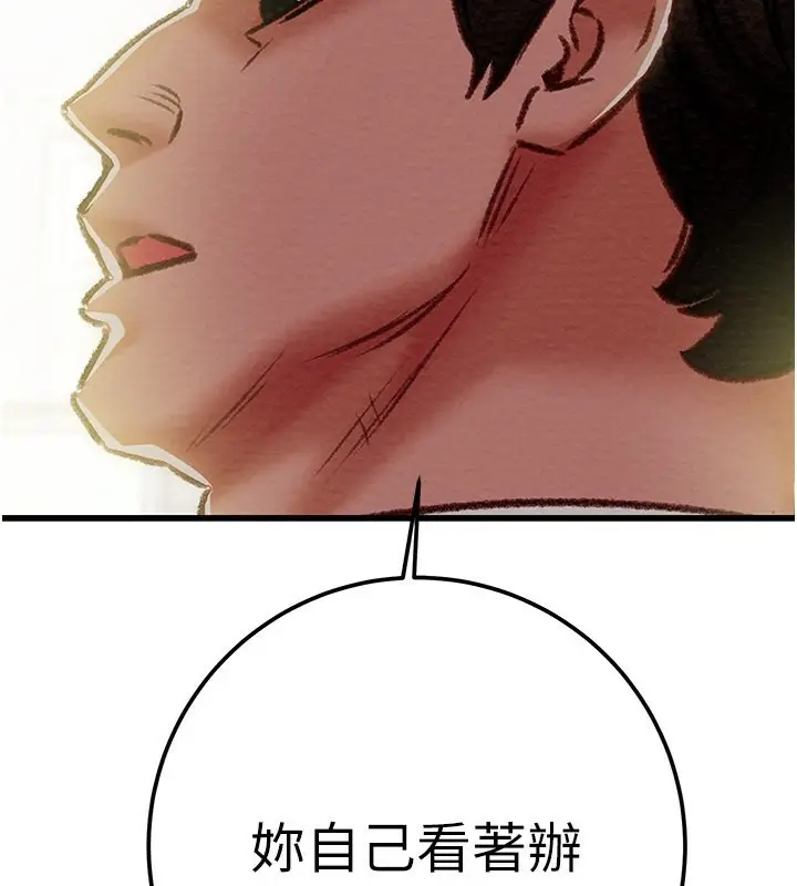 漫画《掠夺行动》第33话第164张图