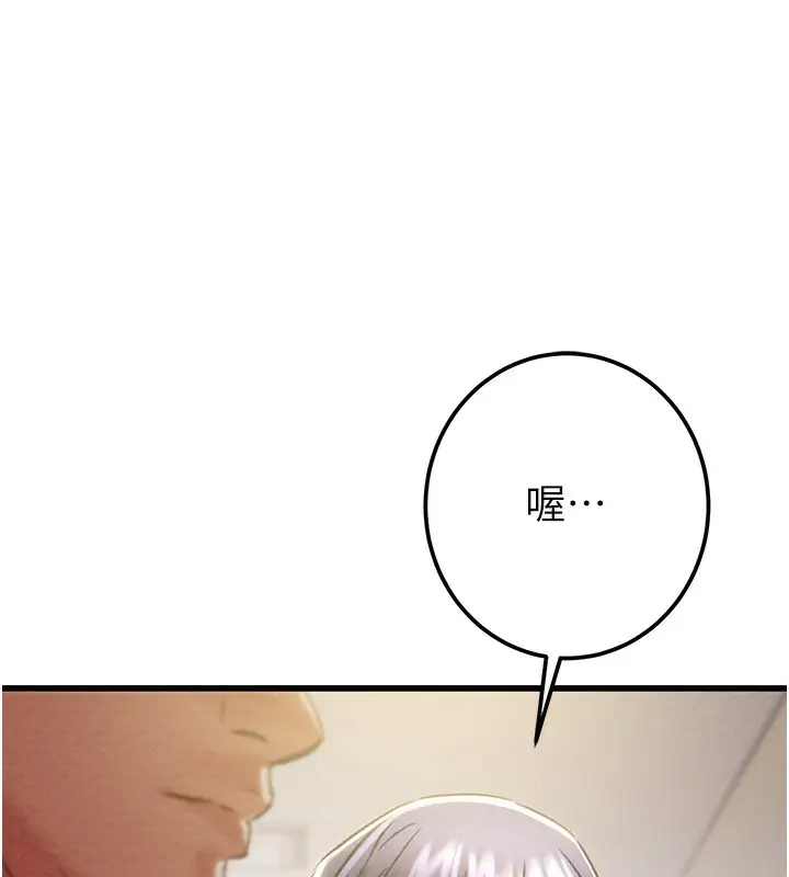漫画《掠夺行动》第33话第166张图