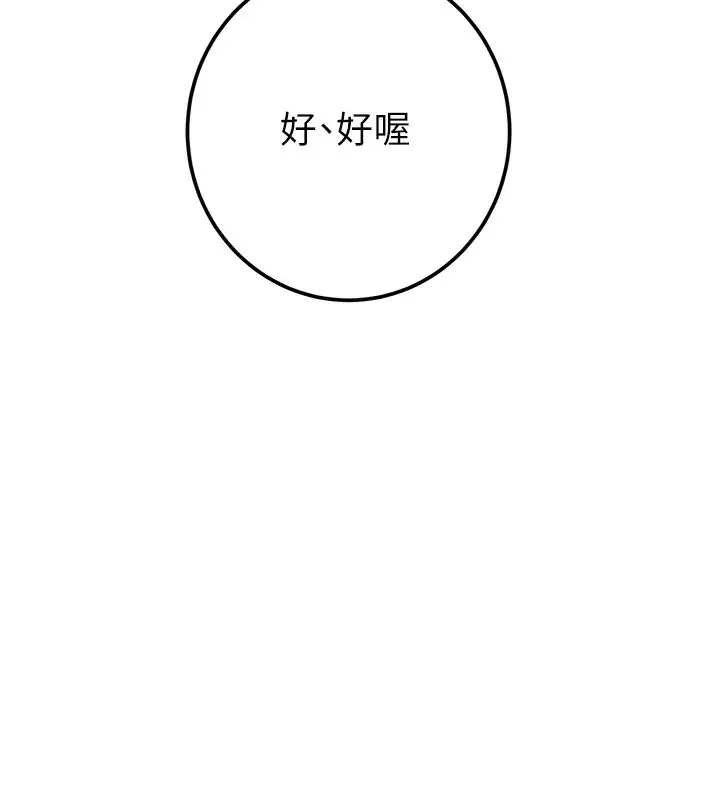 漫画《掠夺行动》第33话第168张图