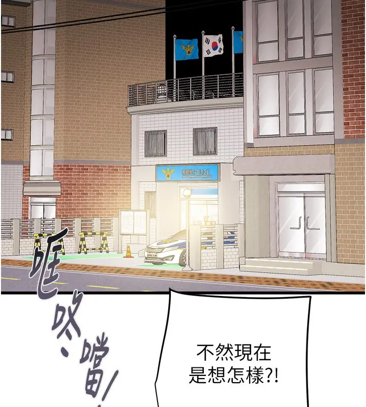 漫画《掠夺行动》第33话第171张图